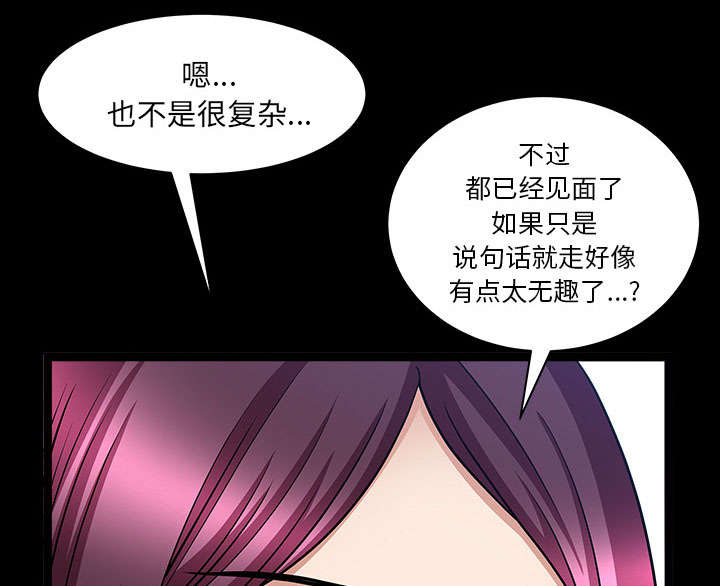 《全职煮夫》漫画最新章节第56章：决断免费下拉式在线观看章节第【71】张图片