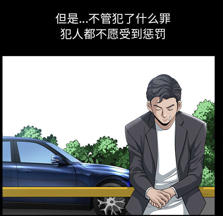 《全职煮夫》漫画最新章节第56章：决断免费下拉式在线观看章节第【82】张图片