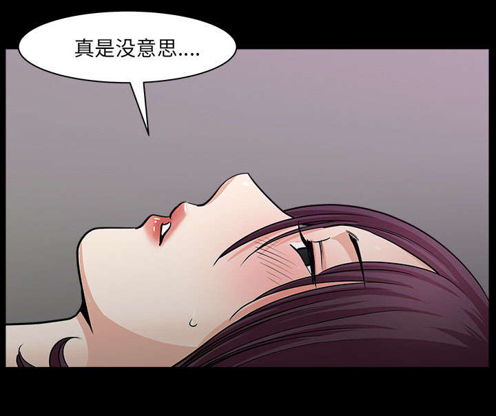 《全职煮夫》漫画最新章节第56章：决断免费下拉式在线观看章节第【46】张图片