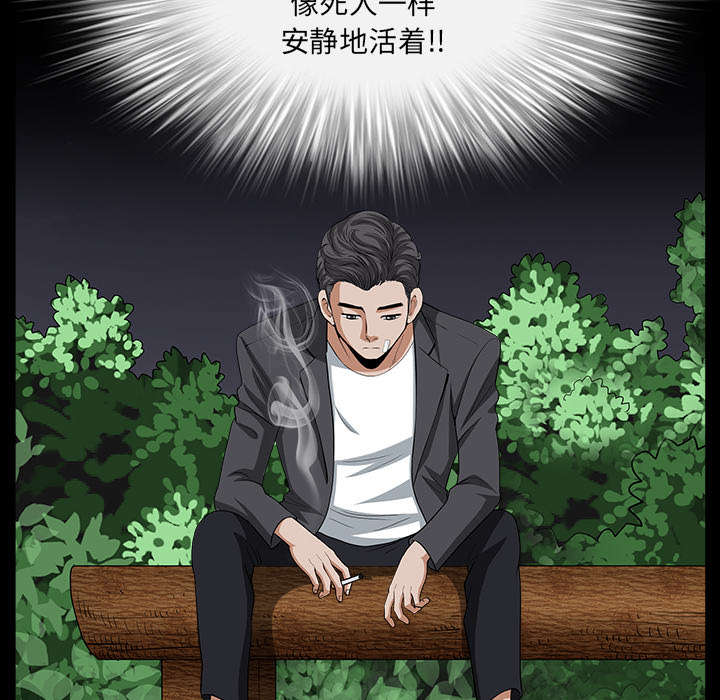 《全职煮夫》漫画最新章节第56章：决断免费下拉式在线观看章节第【16】张图片