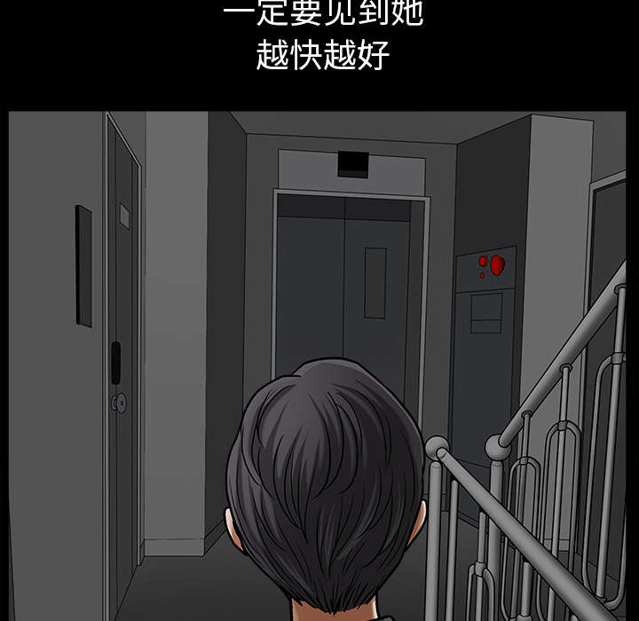 《全职煮夫》漫画最新章节第56章：决断免费下拉式在线观看章节第【2】张图片