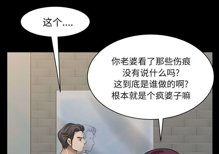 《全职煮夫》漫画最新章节第56章：决断免费下拉式在线观看章节第【28】张图片