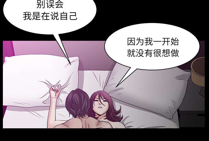 《全职煮夫》漫画最新章节第56章：决断免费下拉式在线观看章节第【43】张图片