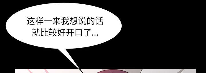 《全职煮夫》漫画最新章节第56章：决断免费下拉式在线观看章节第【40】张图片