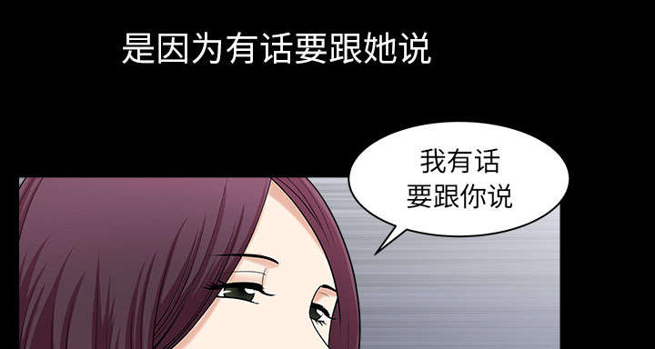 《全职煮夫》漫画最新章节第56章：决断免费下拉式在线观看章节第【74】张图片