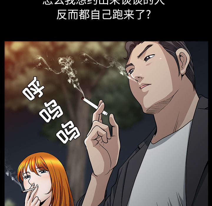 《全职煮夫》漫画最新章节第57章：不能拥有免费下拉式在线观看章节第【35】张图片