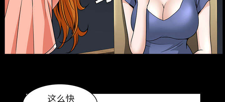 《全职煮夫》漫画最新章节第57章：不能拥有免费下拉式在线观看章节第【65】张图片