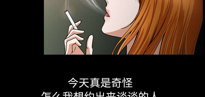 《全职煮夫》漫画最新章节第57章：不能拥有免费下拉式在线观看章节第【36】张图片