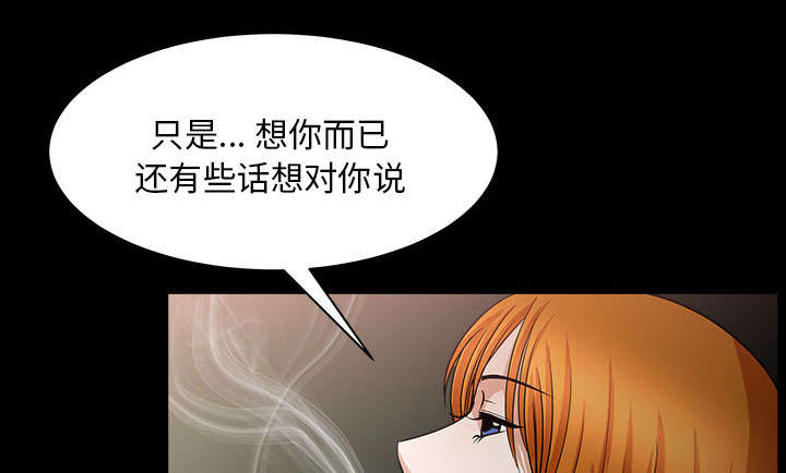 《全职煮夫》漫画最新章节第57章：不能拥有免费下拉式在线观看章节第【37】张图片