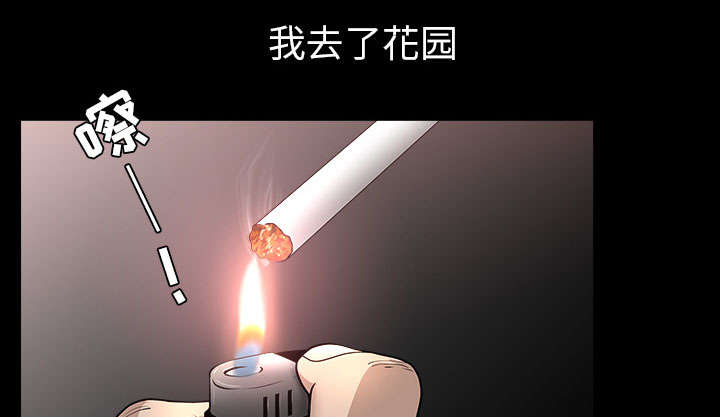 《全职煮夫》漫画最新章节第57章：不能拥有免费下拉式在线观看章节第【45】张图片