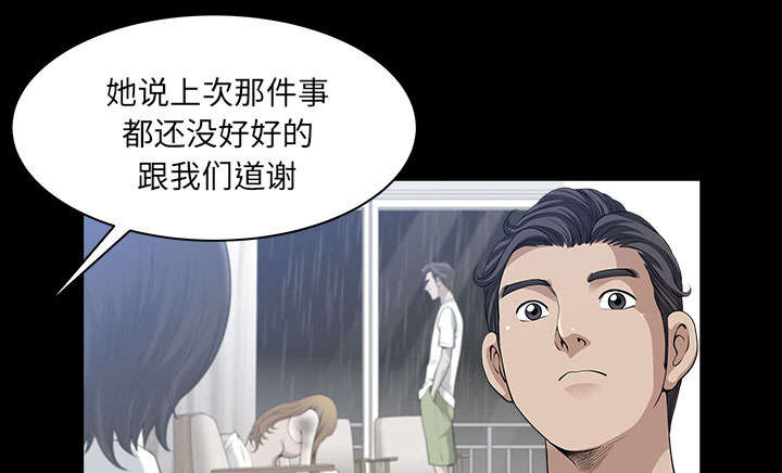 《全职煮夫》漫画最新章节第57章：不能拥有免费下拉式在线观看章节第【72】张图片