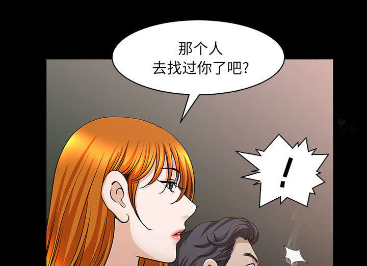 《全职煮夫》漫画最新章节第57章：不能拥有免费下拉式在线观看章节第【29】张图片