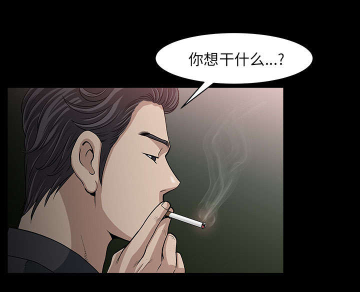 《全职煮夫》漫画最新章节第57章：不能拥有免费下拉式在线观看章节第【38】张图片