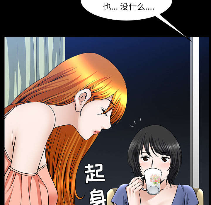 《全职煮夫》漫画最新章节第57章：不能拥有免费下拉式在线观看章节第【66】张图片