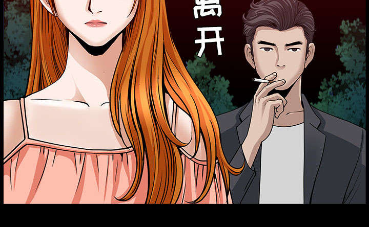 《全职煮夫》漫画最新章节第57章：不能拥有免费下拉式在线观看章节第【11】张图片