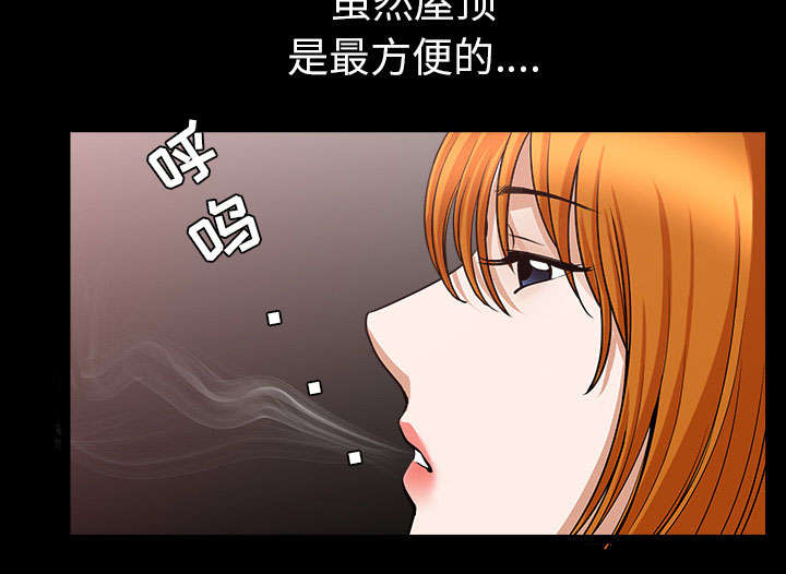 《全职煮夫》漫画最新章节第57章：不能拥有免费下拉式在线观看章节第【43】张图片