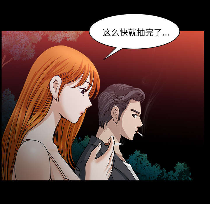 《全职煮夫》漫画最新章节第57章：不能拥有免费下拉式在线观看章节第【15】张图片