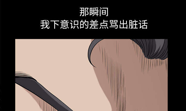 《全职煮夫》漫画最新章节第57章：不能拥有免费下拉式在线观看章节第【22】张图片