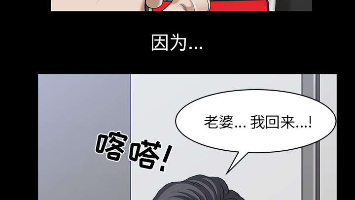 《全职煮夫》漫画最新章节第57章：不能拥有免费下拉式在线观看章节第【98】张图片