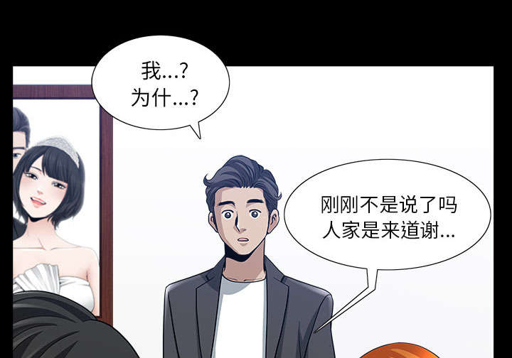 《全职煮夫》漫画最新章节第57章：不能拥有免费下拉式在线观看章节第【69】张图片