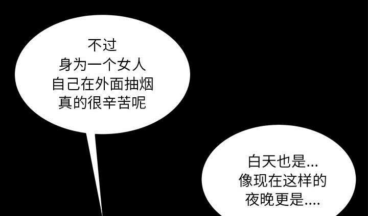 《全职煮夫》漫画最新章节第57章：不能拥有免费下拉式在线观看章节第【51】张图片