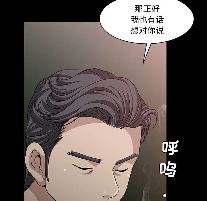 《全职煮夫》漫画最新章节第57章：不能拥有免费下拉式在线观看章节第【31】张图片