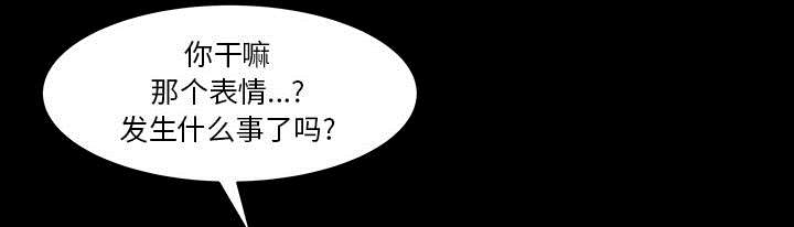 《全职煮夫》漫画最新章节第57章：不能拥有免费下拉式在线观看章节第【77】张图片