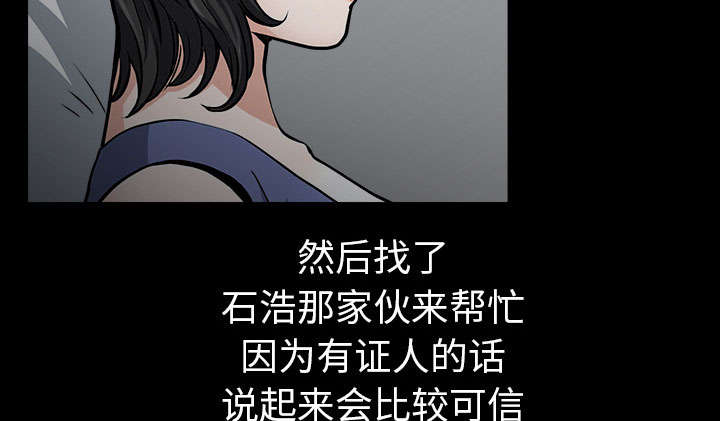 《全职煮夫》漫画最新章节第58章：到此为止免费下拉式在线观看章节第【77】张图片