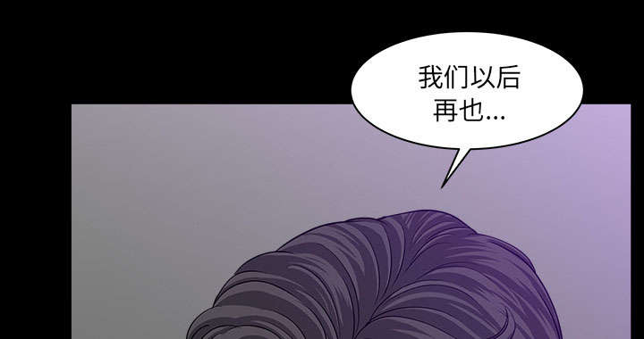 《全职煮夫》漫画最新章节第58章：到此为止免费下拉式在线观看章节第【30】张图片