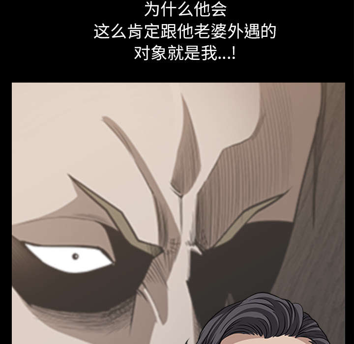 《全职煮夫》漫画最新章节第58章：到此为止免费下拉式在线观看章节第【9】张图片