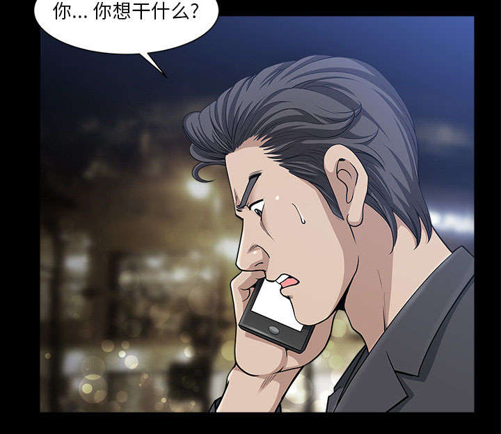 《全职煮夫》漫画最新章节第58章：到此为止免费下拉式在线观看章节第【3】张图片