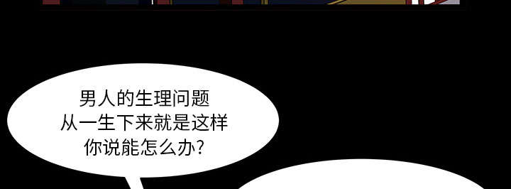 《全职煮夫》漫画最新章节第58章：到此为止免费下拉式在线观看章节第【54】张图片