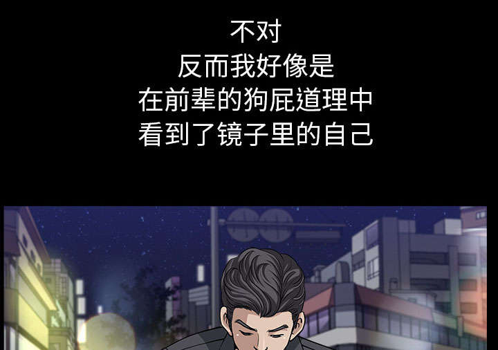 《全职煮夫》漫画最新章节第58章：到此为止免费下拉式在线观看章节第【44】张图片