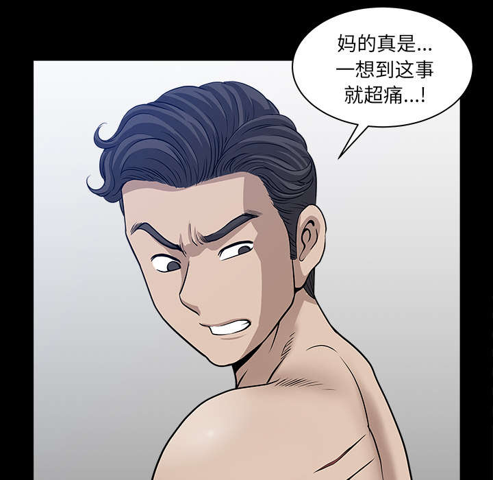 《全职煮夫》漫画最新章节第58章：到此为止免费下拉式在线观看章节第【66】张图片