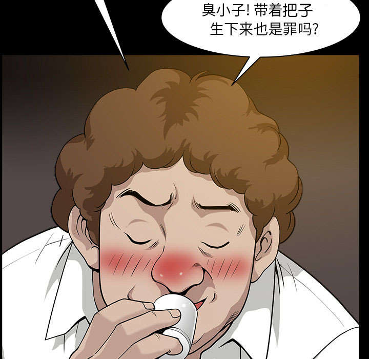 《全职煮夫》漫画最新章节第58章：到此为止免费下拉式在线观看章节第【53】张图片