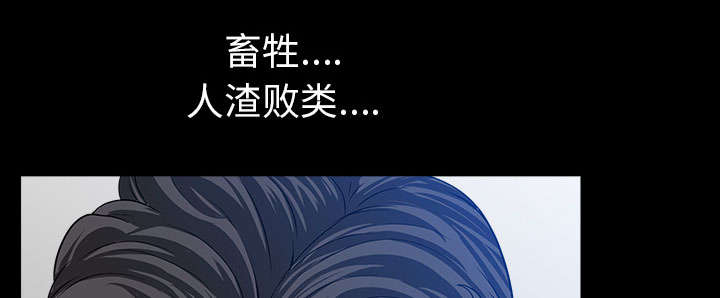 《全职煮夫》漫画最新章节第58章：到此为止免费下拉式在线观看章节第【58】张图片