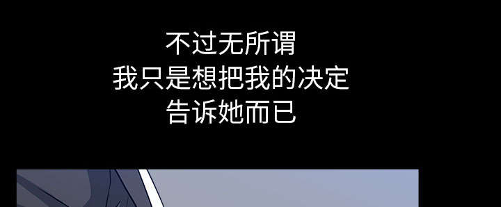 《全职煮夫》漫画最新章节第58章：到此为止免费下拉式在线观看章节第【26】张图片