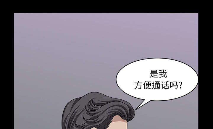 《全职煮夫》漫画最新章节第58章：到此为止免费下拉式在线观看章节第【40】张图片