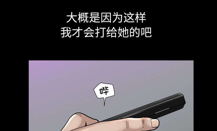 《全职煮夫》漫画最新章节第58章：到此为止免费下拉式在线观看章节第【42】张图片