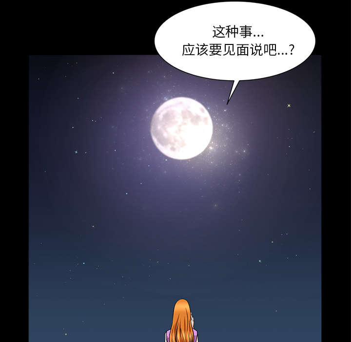 《全职煮夫》漫画最新章节第58章：到此为止免费下拉式在线观看章节第【2】张图片