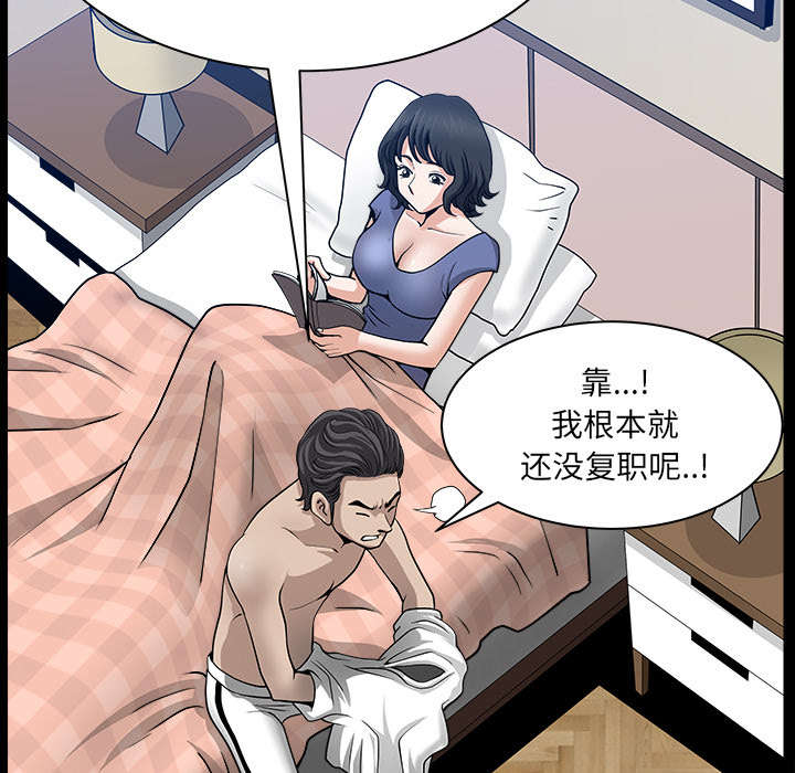 《全职煮夫》漫画最新章节第58章：到此为止免费下拉式在线观看章节第【71】张图片