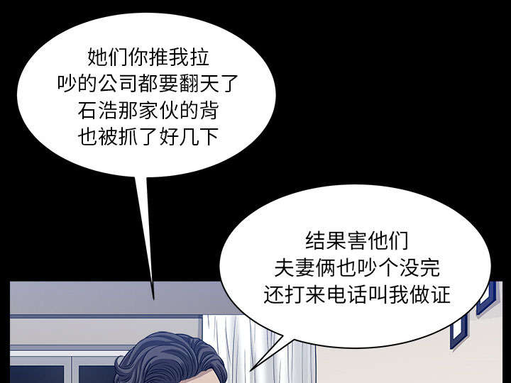 《全职煮夫》漫画最新章节第58章：到此为止免费下拉式在线观看章节第【69】张图片