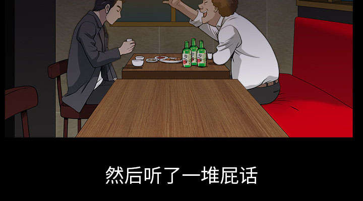 《全职煮夫》漫画最新章节第58章：到此为止免费下拉式在线观看章节第【50】张图片