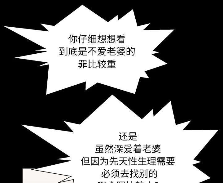 《全职煮夫》漫画最新章节第58章：到此为止免费下拉式在线观看章节第【49】张图片