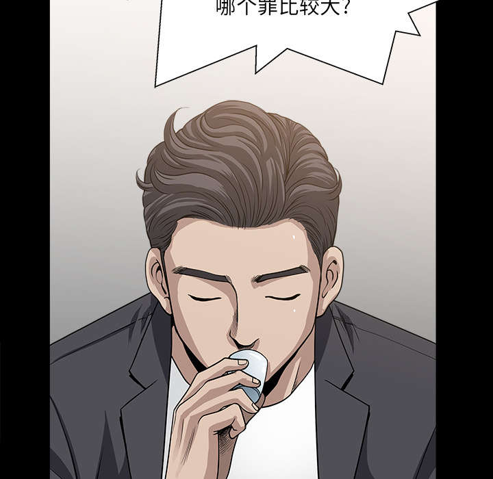 《全职煮夫》漫画最新章节第58章：到此为止免费下拉式在线观看章节第【48】张图片