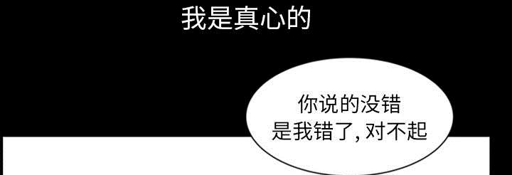 《全职煮夫》漫画最新章节第59章：畜生免费下拉式在线观看章节第【42】张图片