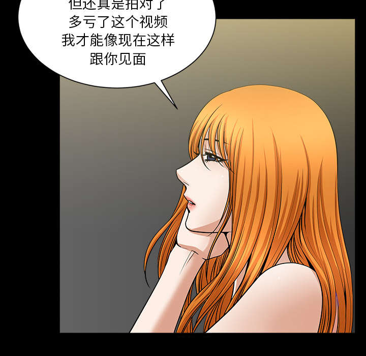 《全职煮夫》漫画最新章节第59章：畜生免费下拉式在线观看章节第【61】张图片