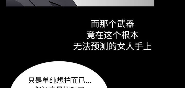 《全职煮夫》漫画最新章节第59章：畜生免费下拉式在线观看章节第【62】张图片