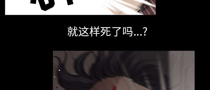 《全职煮夫》漫画最新章节第60章：现实免费下拉式在线观看章节第【88】张图片