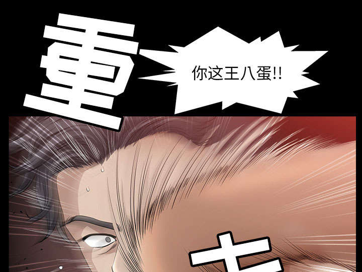 《全职煮夫》漫画最新章节第60章：现实免费下拉式在线观看章节第【101】张图片